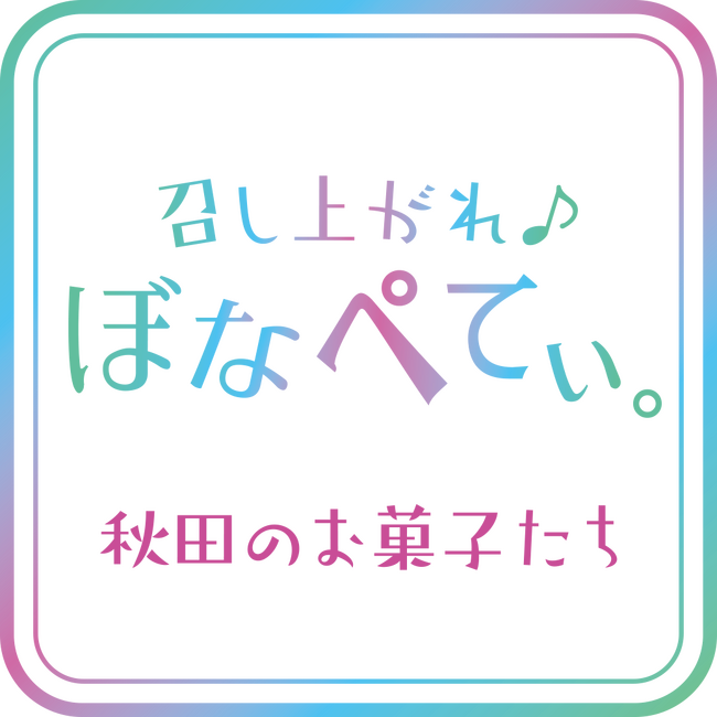 ANAの動画配信サービス「penguin」 日本各地のローカルドラマを配信初のローカルテレビ局との取り組みで、地域の魅力を発信していきます