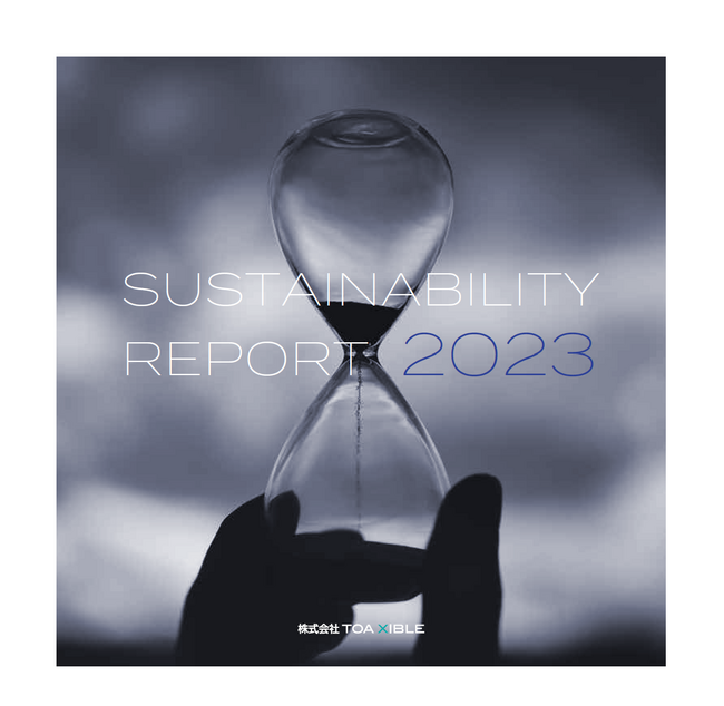 ＴＯＡシブル が「サステナビリティレポート2023」を発刊