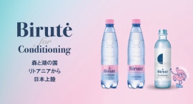 カルシウムとマグネシウムのバランスは2：1の“黄金比”！森と湖の国リトアニアで愛され続ける、“飲みやすいのに高濃度”なミネラルウォーター「ビルーテ」が日本上陸