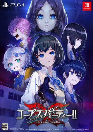 ホラーゲーム『コープスパーティーII』発売記念特別企画　田中俊行、はやせやすひろなど有名怪談師が出演！怪談番組「怪談師の宴 トークスパーティー」YouTubeにて配信開始