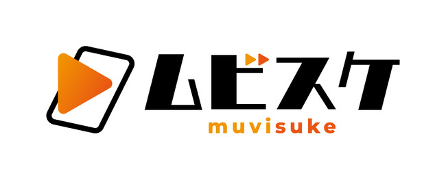 定額制無制限のショート動画編集サービス「ムビスケ」のモニターを追加募集！
