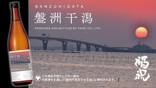 【千葉を応援するC-VALUEクラウドファンディング】2024年9月の新プロジェクトが登場！