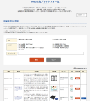 【Web交流プラットフォーム画面】 【Web交流プラットフォーム画面】