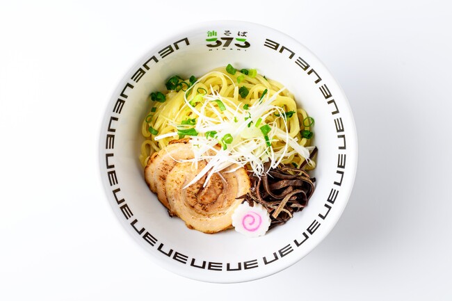 こだわりの選べる3種の香味油！ 油そば店「373（みなみ）」、鹿児島の騎射場エリアに2024年10月4日（金）オープン、県産食材使用
