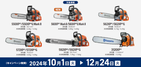 第5回JLC(日本伐木チャンピオンシップ)　全クラス金メダル獲得記念キャンペーンのお知らせ
