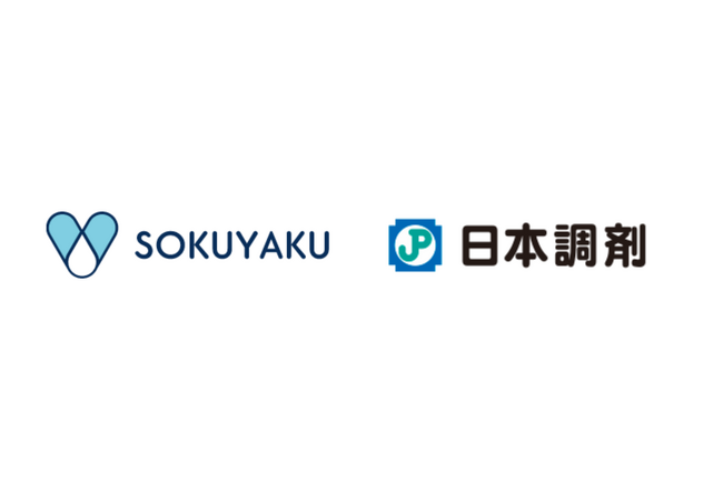 オンライン服薬指導・処方薬配送サービス「SOKUYAKU」が、日本調剤の全調剤薬局745店舗で導入