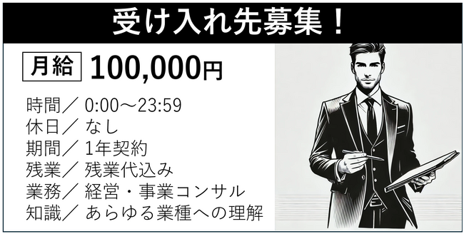 365日24時間働き、自社のすべてを把握したアシスタントを月額10万円で実現！ビッグデータ分析×AIサービスを提供するスナップレイスのAI専属コンサル構築プラン