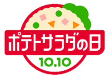 ポテサラ好きが選んだ野菜をたのしむ新作ポテトサラダ！　キユーピー マヨネーズ ファンクラブと共創　食感の決め手はれんこん＆ごぼう！「胡麻マヨ☆和風八菜ポテサラ」を発売