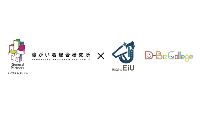 働く障がい者の自己肯定感に関する調査結果