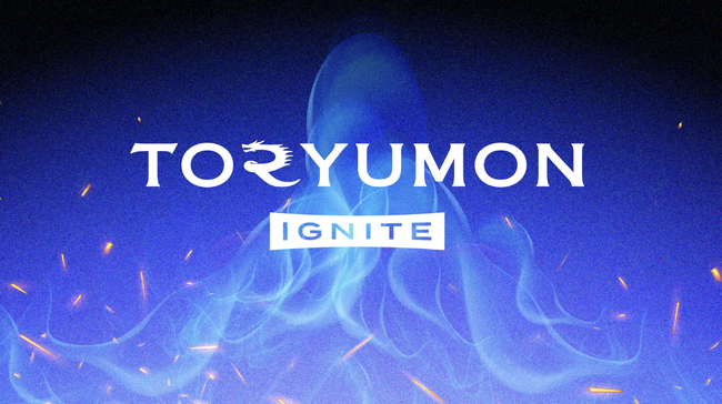 【東京・福岡】U25世代向けスタートアップの祭典『TORYUMON 2024 IGNITE』の参加者・ピッチ登壇者・当日ボランティアスタッフ募集開始