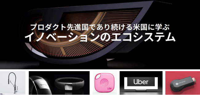 最大80％節水を実現！DG TAKANOの革新的な蛇口をヤマダデンキと記者発表・その実現の秘訣を探るセミナーを開催