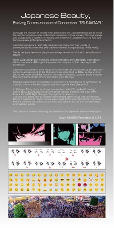 【ベアミネラル】オルヴェオン グローバル ジャパン 代表兼 日本輸入化粧品協会 理事長 菅野沙織がJapan Beautyをテーマに執筆。パリの化粧品関連産業展示会 Cosmetic 360で紹介