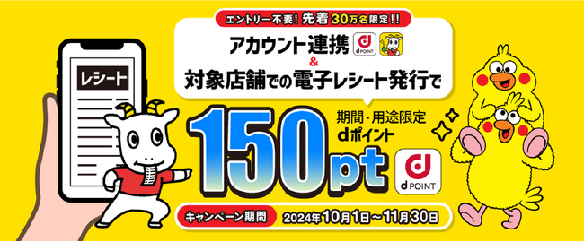 ドコモと東芝データ、マーケティングソリューション領域で協業を開始