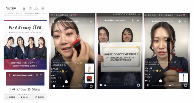 資生堂インタラクティブビューティーが、動画マーケティングツール「Firework」を導入