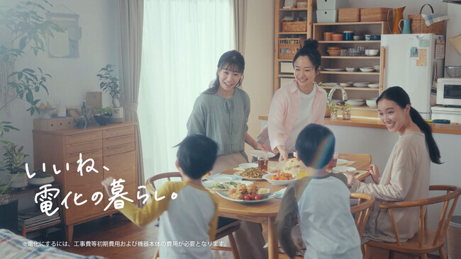 【四国電力】 藤間爽子さん出演の新CM「電化の暮らしにおじゃまします」篇 放送開始!