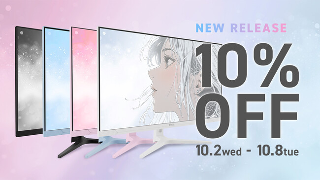 「Pixio」 4K対応／31.5インチ／144Hz／Fast IPSパネル採用のゲーミングモニター「PX32U WAVE」が新登場。ブラック、ホワイト、パステルブルー、パステルピンクの全4色