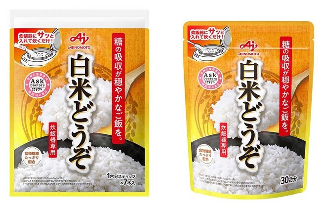 糖質ケアをしている方の救世主！糖の吸収が穏やかなご飯が炊ける、日本初の炊飯器専用調理料 味の素(株)「白米どうぞ(R)」が発売半年で”累計食数60万食”突破