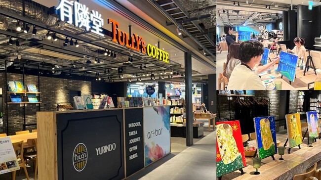 新業態店舗「TULLY’S COFFEE ／ 有隣堂 グラングリーン大阪店」に、Artbar Osakaのアートワークショップを常設展開