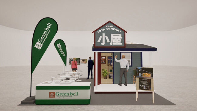 【累計販売数7,000棟を突破】木製キット小屋・ガレージ販売の国内最大手「グリーンベル」が第18回 国際ガーデン＆アウトドア EXPO「GARDEX」に出展。お取り扱い代理店・店舗を募集いたします。