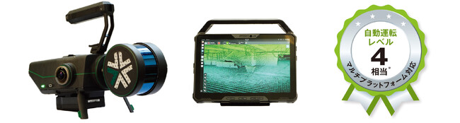 ニコン・トリンブルがマルチプラットフォーム対応のLiDARセンサーExyn Nexys（エクシン・ネクシス）を販売開始。