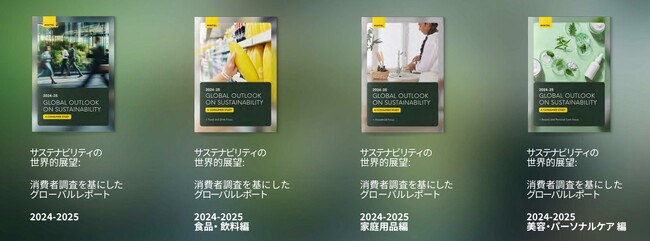 【レポート】日本人は環境問題に対して悲観的で無気力？「自らの行動が環境にポジティブな影響を与える」と回答したのはわずか19％　企業が日本の消費者に伝えるべきサステナビリティのメッセージとは？