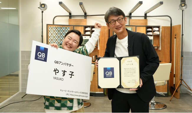 やす子さん、ついにQB HOUSE初のQBアンバサダーに就任！