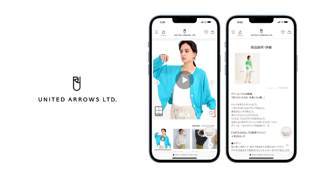 ユナイテッドアローズ、EC商品ページのサムネイルで動画の活用を開始