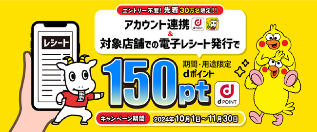 ドコモと東芝データ、マーケティングソリューション領域で協業を開始