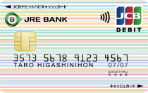 【アトレ×JRE BANK】JRE BANKデビットをアトレで使おう！ポイントプレゼントキャンペーン実施