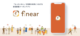 finear イメージ画像
