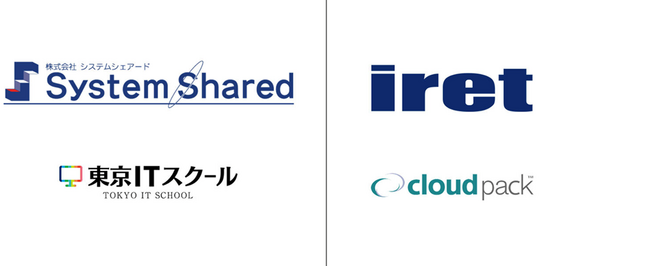 システムシェアードとアイレット　AWS に精通したエンジニアの育成事業において業務提携契約を締結