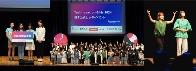 世界最大級の女子中高生向けアプリ開発コンテスト「Technovation Girls 2025」参加者募集開始！