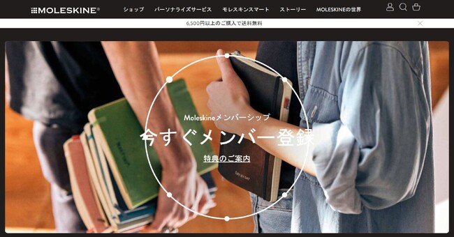 モレスキンジャパン、公式オンラインショップのグランドオープン