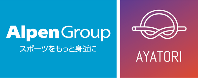 AYATORIを株式会社アルペンが導入。スポーツに関わるギア・アパレル・関連商材の統合管理を実現。