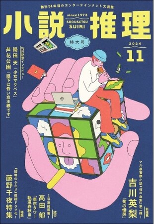 賞金100万円！　ミステリー短篇小説80枚が対象。第47回小説推理新人賞の締切、11月末に迫る！