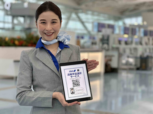 航空業界初！ ANAでの二次元コードを利用した 遠隔手話通訳サービスの提供！