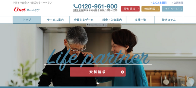 中高年向け「スーペリア」イベント開催のお知らせ(11月)