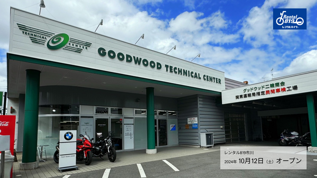 2024年10月12日(土)「レンタル819市川」がオープン