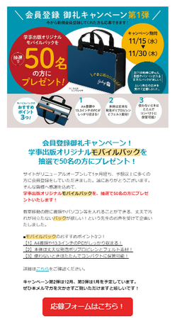 ウェブサイトリニューアル1周年記念！感謝を込めて、オンラインストアで使える500円クーポンプレゼント！