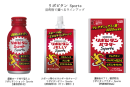リポビタン Sports リポビタン Sports