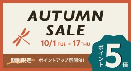 OFTではオータムセールを開催します。秋の訪れ。ペットと共に新たな冒険を楽しむチャンスです♪今ならポイント5倍でお得にゲット! OFTではオータムセールを開催します。秋の訪れ。ペットと共に新たな冒険を楽しむチャンスです♪今ならポイント5倍でお得にゲット!
