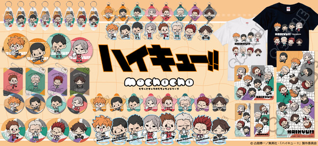 『ハイキュー!!』みんなmochocho化大作戦!第1弾