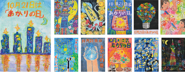第24回「あかりの日」全国小学生ポスターコンテスト 521点の応募作品から最優秀賞が決定