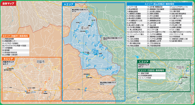 熊本県産山村で「共創・MaaS 実証プロジェクト」を活用した地域交通の再整備 ～バス路線の廃線を受け、地方部の新たな公共交通を創出する～