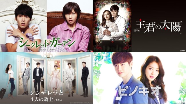 「ABEMA」胸キュンラブコメ韓国ドラマを10月全話無料配信決定！人気俳優ヒョンビン＆ハ・ジウォン出演『シークレット・ガーデン』、イ・ジョンソク＆パク・シネ出演『ピノキオ』、など全話無料に