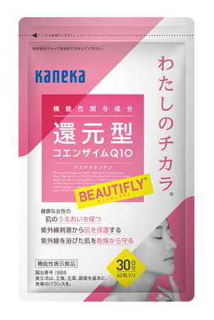 機能性表示食品「わたしのチカラ(R) BEAUTIFLY(R)」を発売