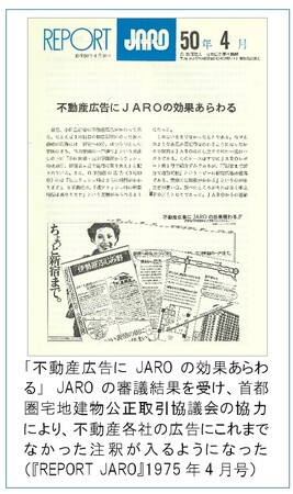 「苦情の50年史」を公開