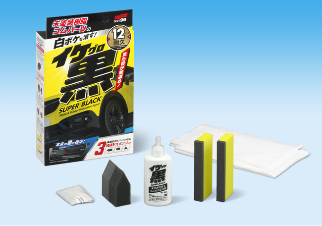 『イケ黒 未塗装樹脂＆ゴム光沢復活剤』新発売！