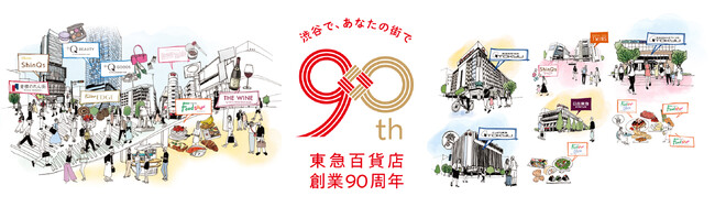 TOKYU DEPARTMENTSTORE NEWS 2024年10月
