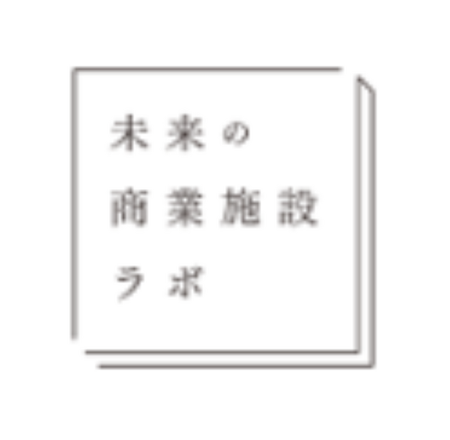商業施設業界に特化・カスタマイズしたプログラム「未来の商業施設を考えるワークショップ」リリース